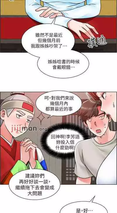 【周三连载】诚徵粗工（作者：豆沙&雲河尹） 第1~24话