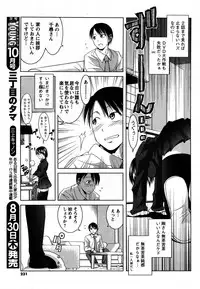 COMIC Men's Young 2007-09