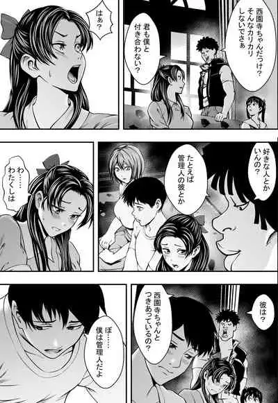 [Freedom Prophet] Harem Love Come VS Yarichin DQN