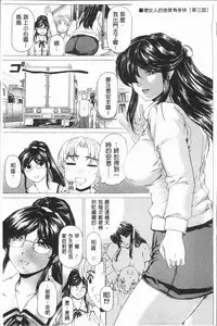 [Narita Kyousha] Muchi Mesu ♥ Byururuu!! [Chinese]