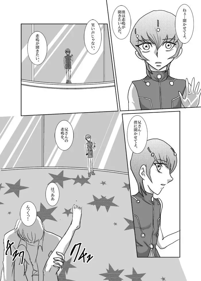 Asutoraru no shuraba kansatsu nikki