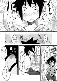 [Sakaiya (Kozirow)] Hajimete no Date no Hanashi. [Digital]