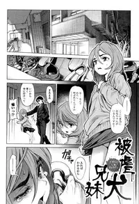 [Sannyuutei Shinta] Tama Tsubushi