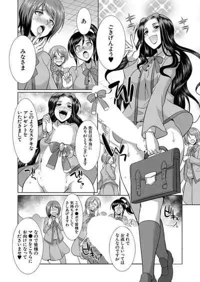 COMIC Mugen Tensei 2022-06