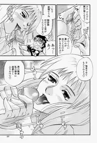 COMIC Momohime 2004-08