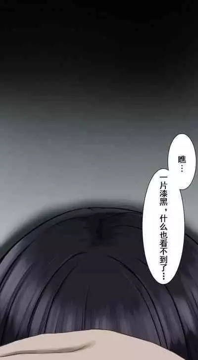 Saimin, Kaketemite 3