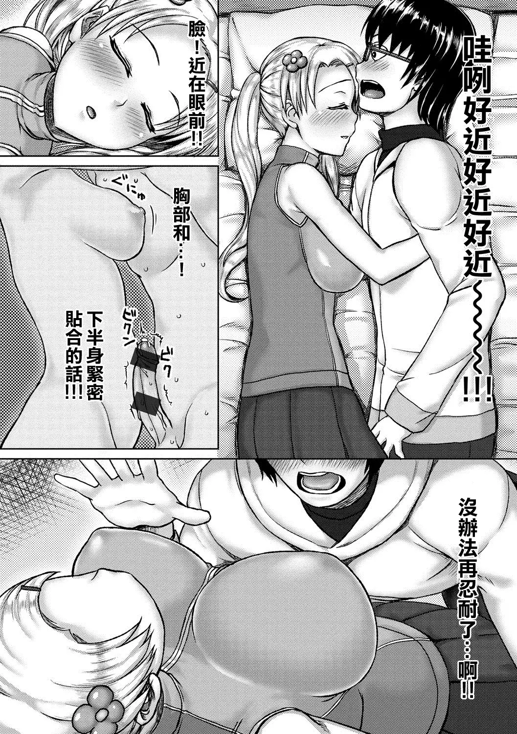 muni dere on parade!