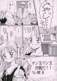 (C51) [PHOENIX PROJECT (Kamikaze Makoto)] Okosama Lunch 1 (various)