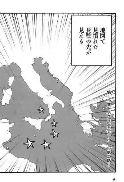 Yapoo the human cattle vol.06