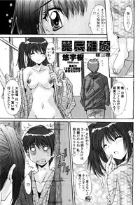 COMIC Momohime 2010-03 Vol. 113