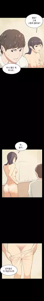 Stockholm Syndrome Ch.1-18