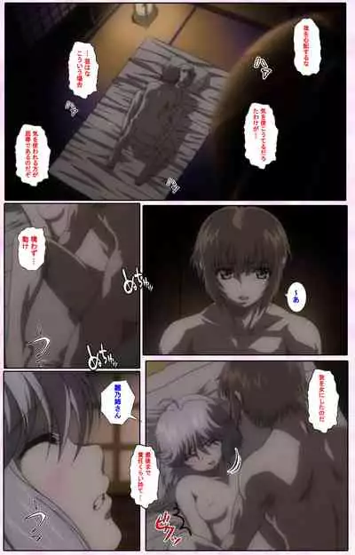 Nee, Chanto Shiyou yo! kanzenhan