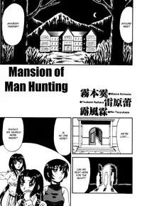 [Kesshousui] Otome Kari no Kan | Girl Hunting Mansion [English]