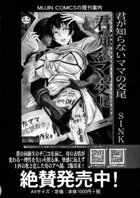 COMIC Milf 2015-06 Vol. 24