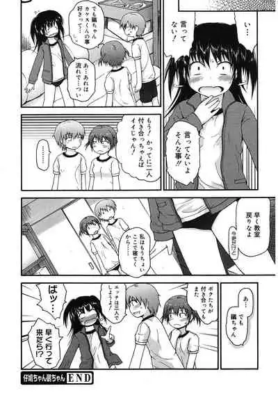 [Anthology] LQ -Little Queen- Vol. 41 [Digital]