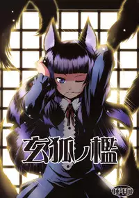 (SC39) [Tanmatsu Ijou (BadHanD)] Genko no Ori