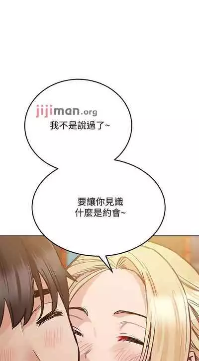 【周二连载】要对妈妈保密唷!（作者：NOAH） 第1~31话