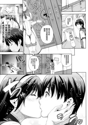 Oyomesan wa Maou!? Ch. 1-7