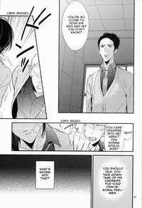 Ienai Itami wo Daiteiru