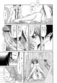 Comic Orekano! 2008-10 Vol. 4