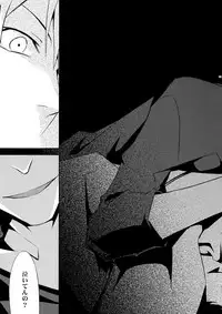 (SUPER21) [Crazy9 (Ichitaka)] Sairoku 2 (Durarara!!)