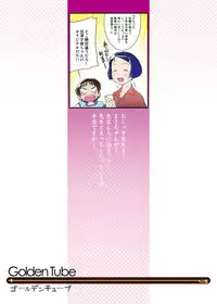 [Golden Tube (Ogu)] Oshikko Sensei 4~. [English] =LWB= [Decensored] [Digital]