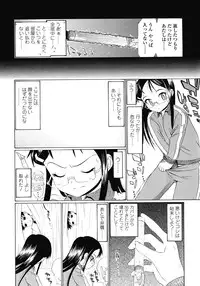 COMIC LO 2008-07 Vol. 52