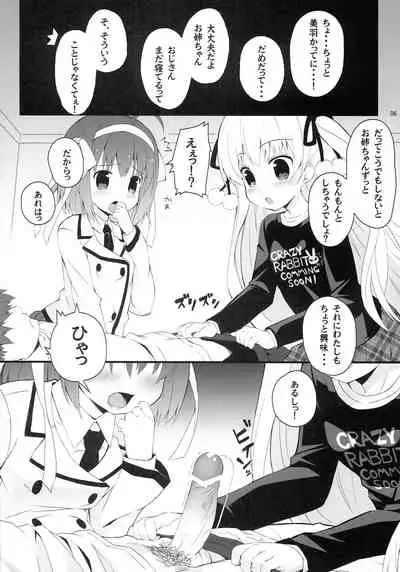 (COMIC1☆6) [Meizu (Meito)] Crazy Rabbits! (Papa no Iu koto wo Kikinasai!)