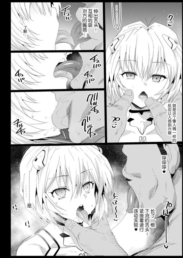 Kyousei Enkou 4 ~Kuro Gal JK o Kane de Dakitai~