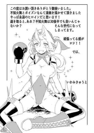 Heisei Fighting Game Gangbang Orgy Playback