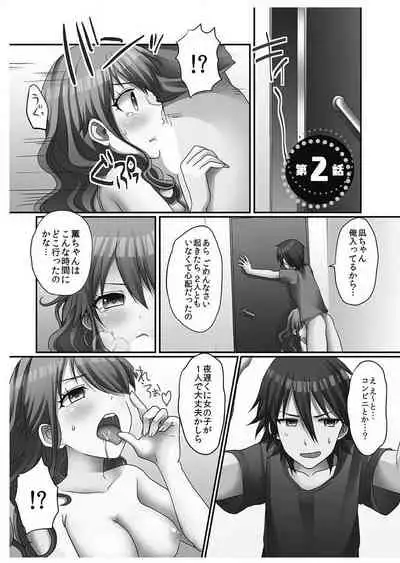 Hatsuecchi no Aite wa... Imouto!?