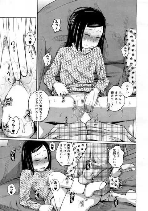 COMIC Mugen Tensei 2017-05