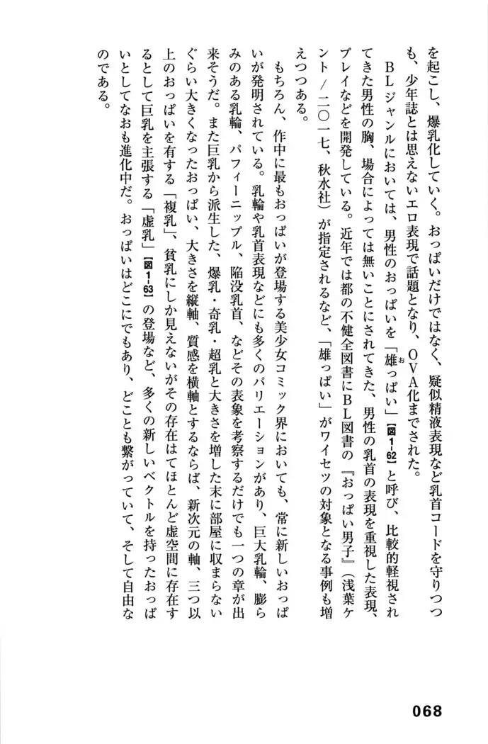 Ero Manga Hyogen Shi