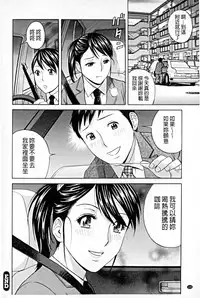 [Hidemaru] Hataraku Nyotai | 職業女體 [Chinese]