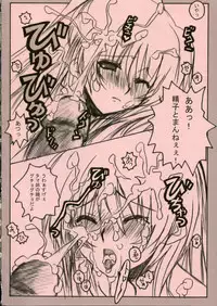 (C69) [Fuku Fuku! (Fukunaga Yumi)] Pink 3 (ToHeart2)