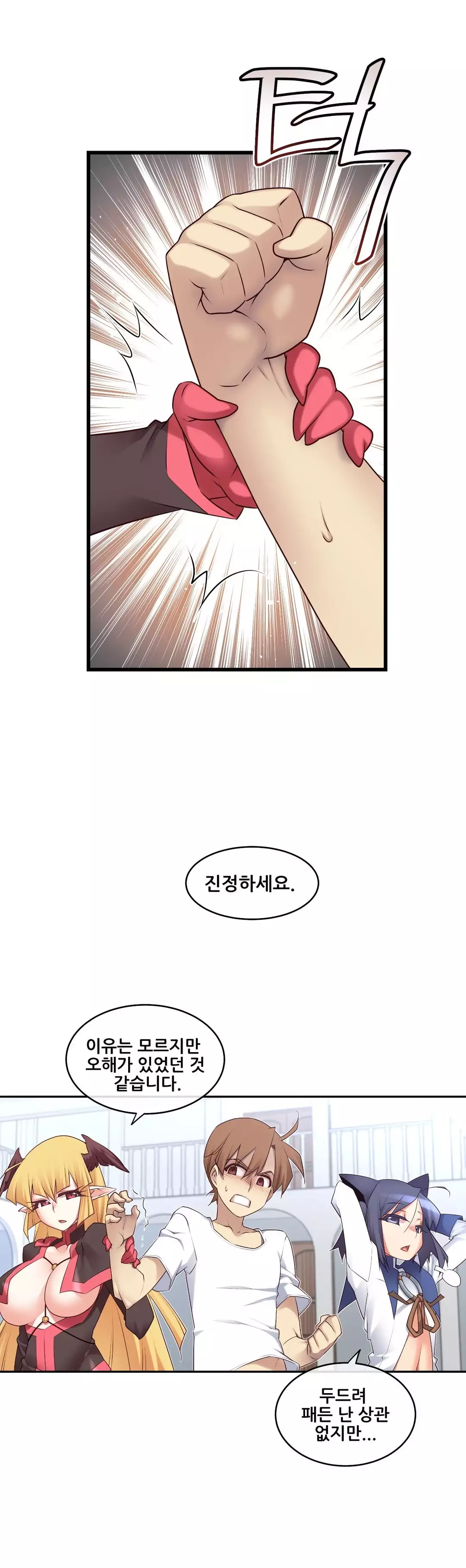 Master in My Dreams Ch.90-117