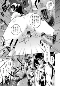 [KANZUME] Pocha Waki Bitch [Digital]