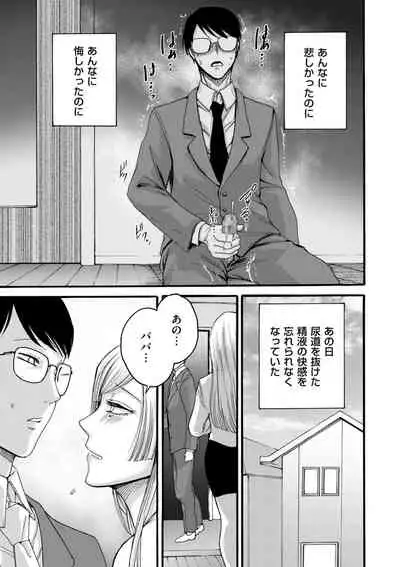 COMIC Kuriberon DUMA 2021-01 Vol. 24