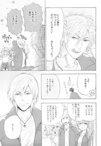 GUSHmaniaEX 特集 攻×攻 (GUSH mania COMICS)