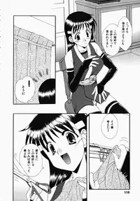 [Kurokawa Mio] Osawagase Kunoichi Wakaba-chan