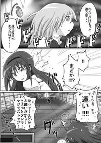 [Oman Kogyo (Oman)] Mother (Puella Magi Madoka Magica) [Digital]