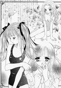 [Uroboros (Hiroyuki Utatane)] Pure Pure 1st Edition