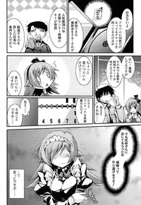 [Yamanashi Kaname] Chikaku Kabin Shoujo