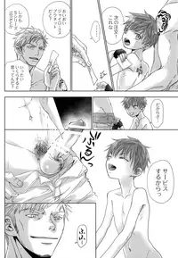 (COMITIA126) [YANCHA CLUB (DOUSAI)] FLY HIGH