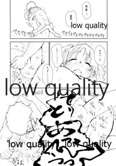 湯ぅ涼み、する?