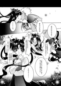 (C71) [StudioEKO (Suzunari Ichigo)] Guren Ichi (Fate/stay night)