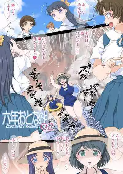 Rokunen Otona-gumi Collection 2022