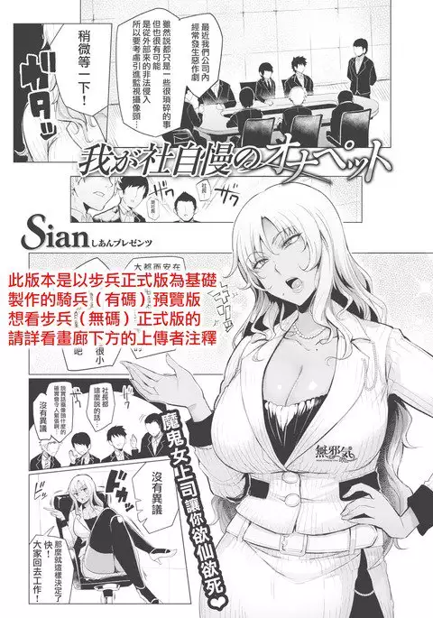 Wagasha Jiman Noh Napetto