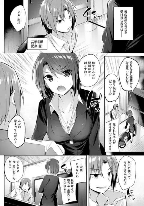 COMIC Kairakuten BEAST 2017-01