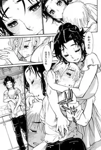 COMIC Shitsurakuten 2016-08